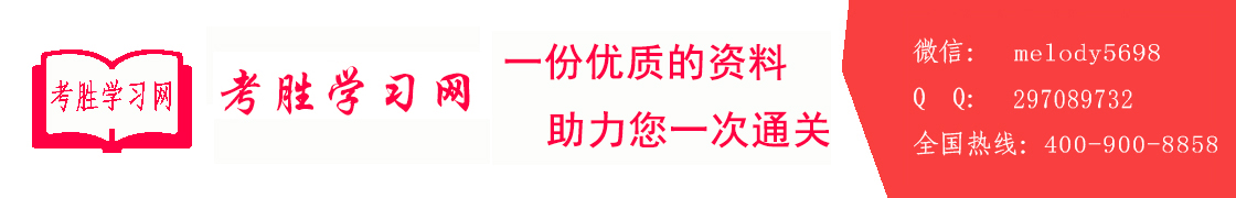 考胜学习网logo